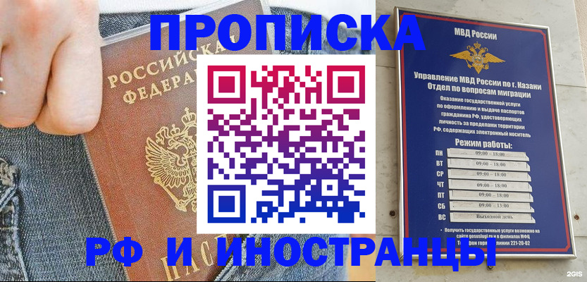 прописка в квартире в Саранске