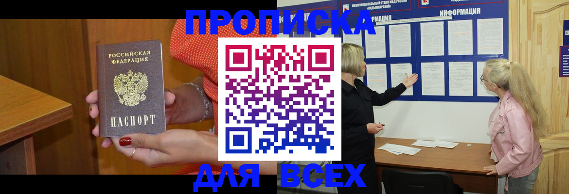 временная регистрация законно в Саранске