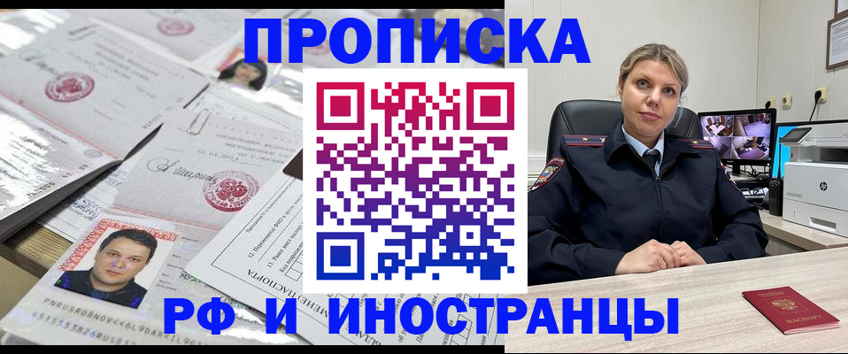 временная регистрация для школы в Саранске