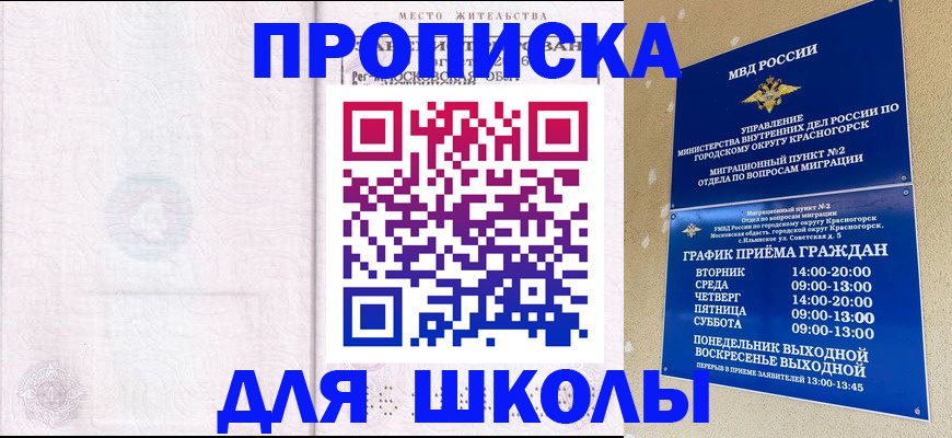 временная регистрация госуслуги в Саранске