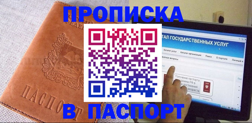 прописка для кредита в Саранске