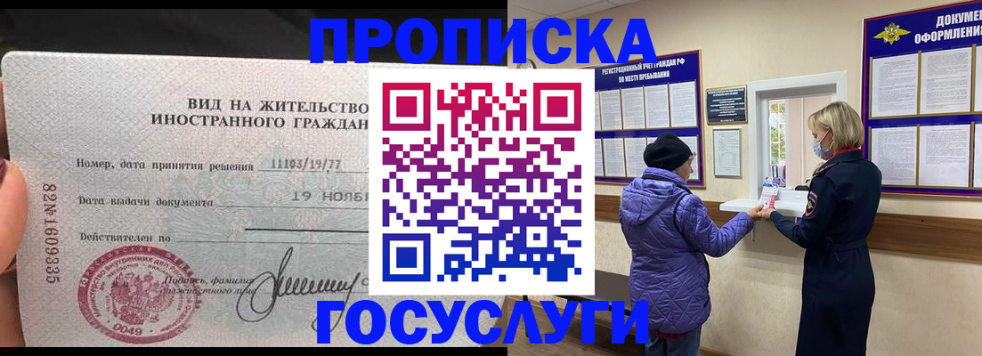 найти адрес прописки в Саранске