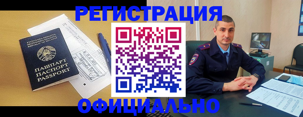 прописка законно в Саранске